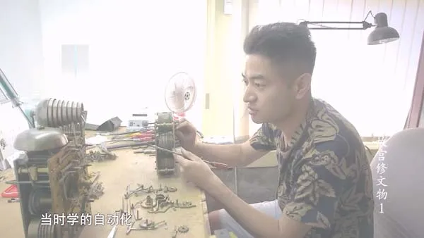 我在故宫修文物