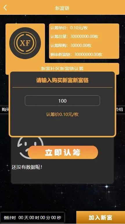 矿机模式