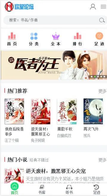 小说网站系统一键搭建