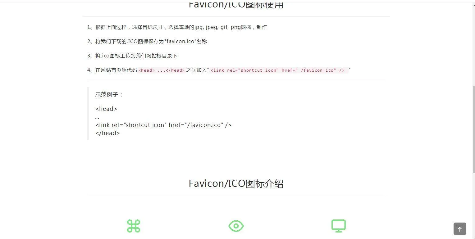 Favicon生成器PHP源码