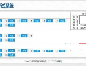 石头科技在线考试系统20200331-蓝海网