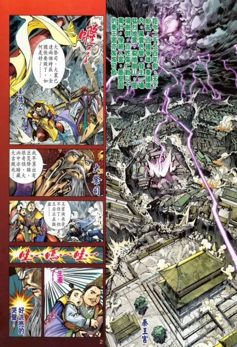玉皇朝2010新作