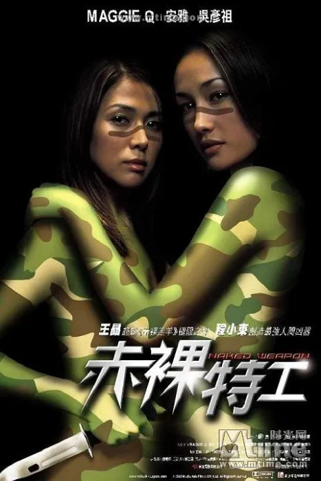 程小东动作电影