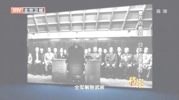 日本投降前夜