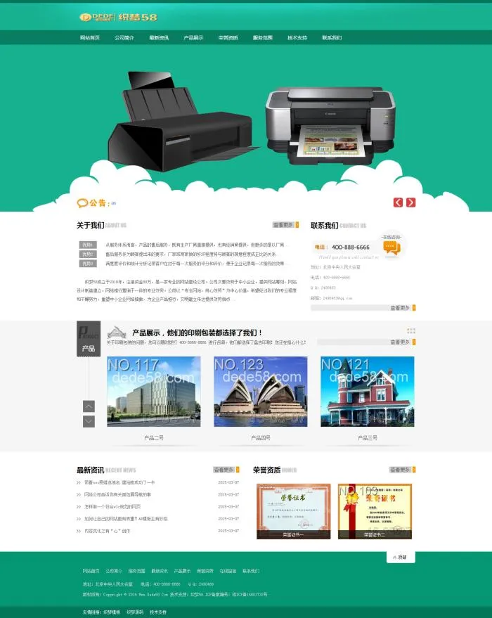 HTML静态企业模板