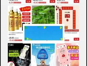 PHP淘宝客商业版V8.3 手机端返利系统