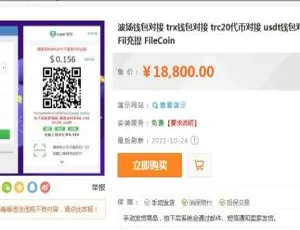 波场钱包 USDT/TRX多链对接 自动归集充值 提币接口 安装指南-蓝海网
