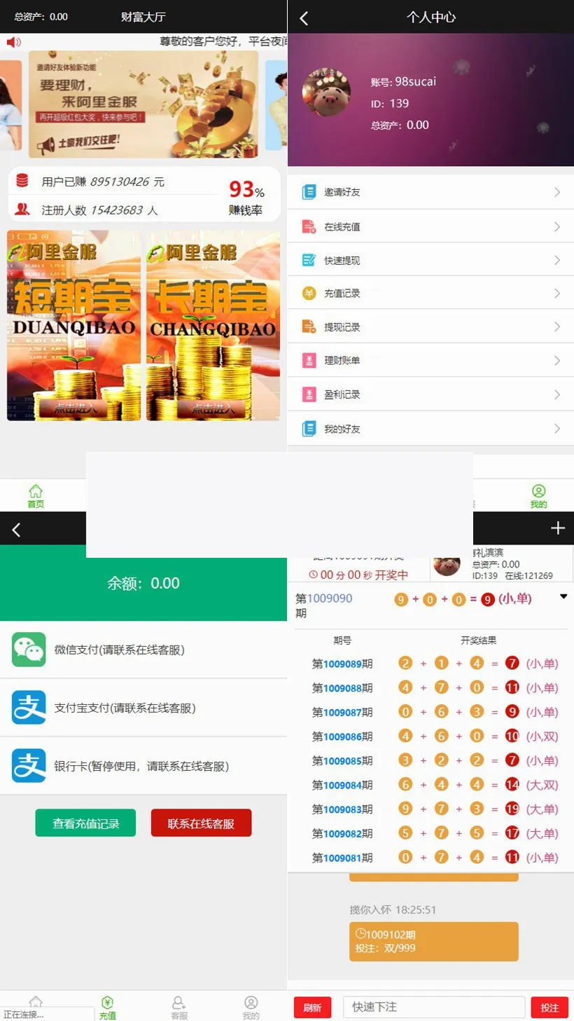 合规性金融系统开发