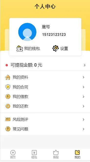 PHP贷款系统源码
