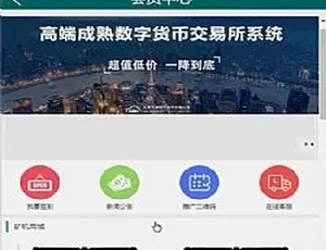 PCO区块链挖矿系统完全开源 可定制二次开发-蓝海网