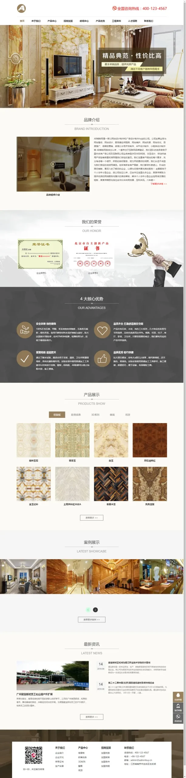 HTML5家装装修模板
