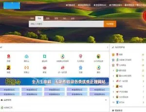 K296 PHP站长导航系统源码 修复优化版-蓝海网