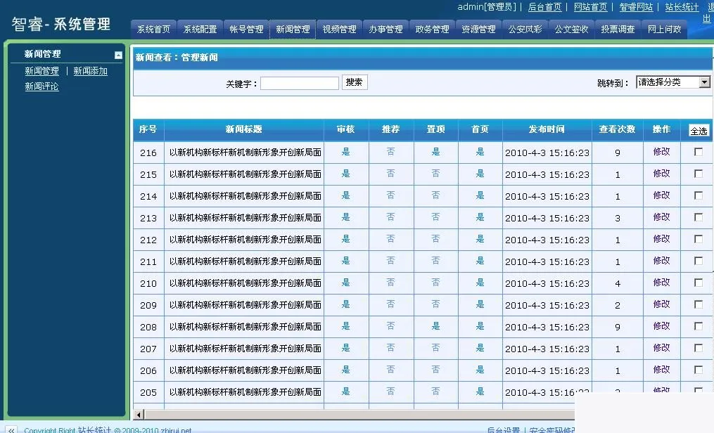 智能应答系统