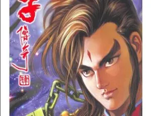 天子传奇4李世民篇：经典漫画全集珍藏-蓝海网