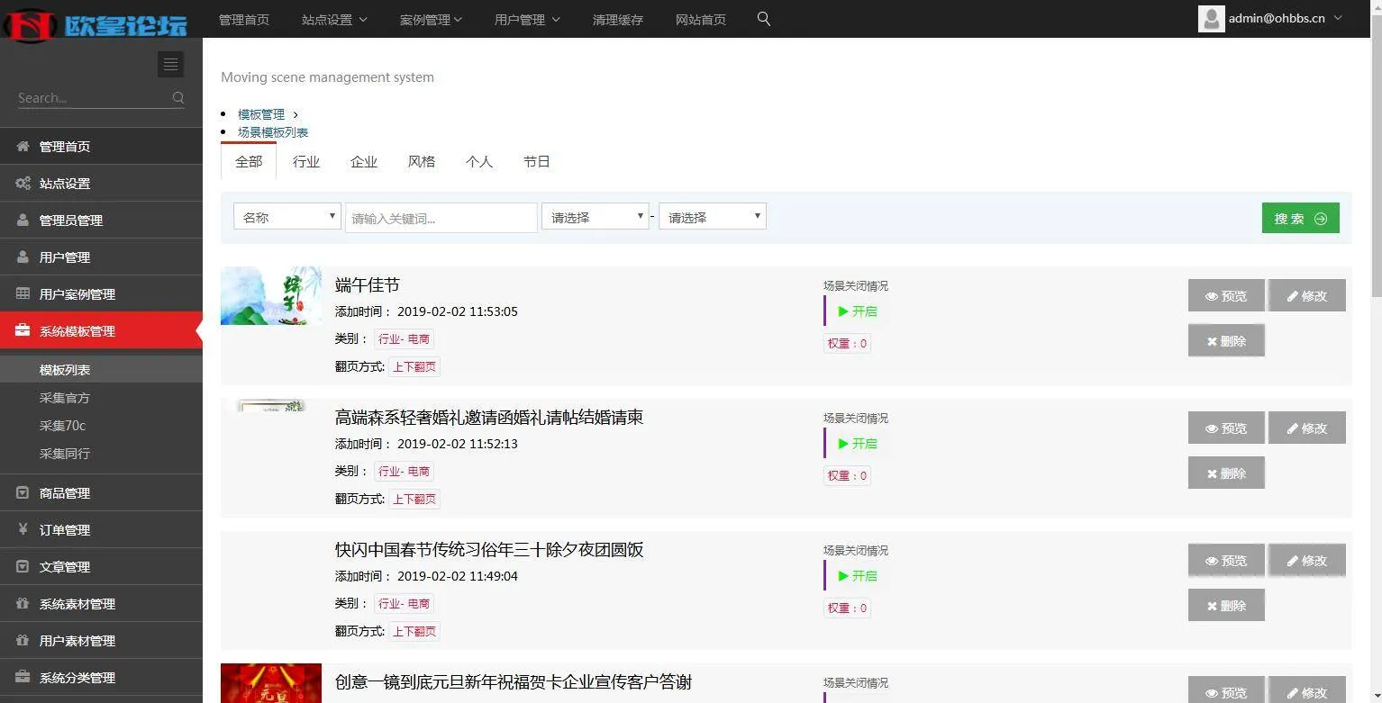 PHP高效开发框架