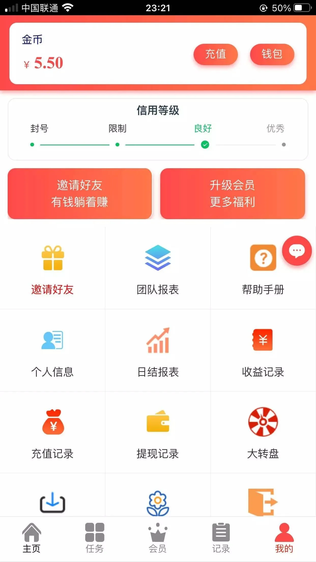 自动挂机抽奖系统