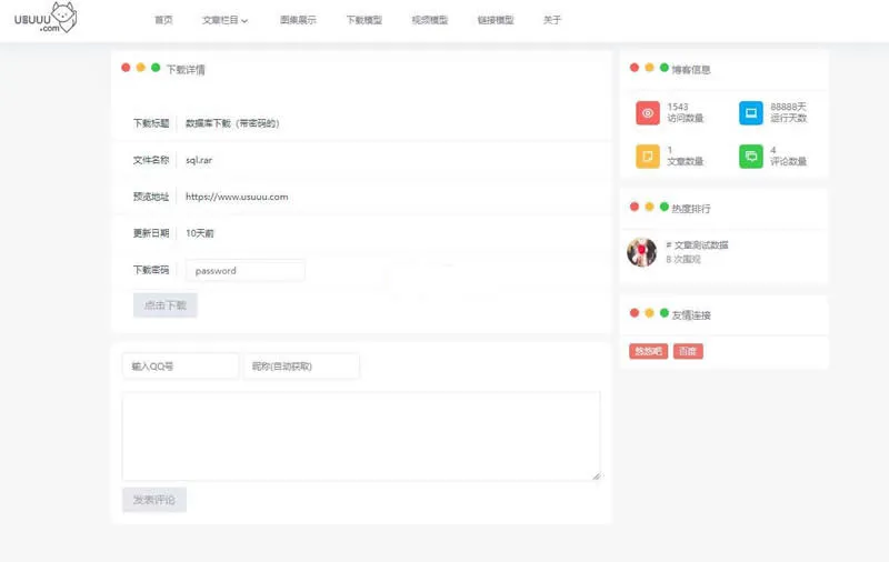 轻量级CMS解决方案