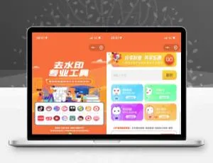 新版去水印小程序工具