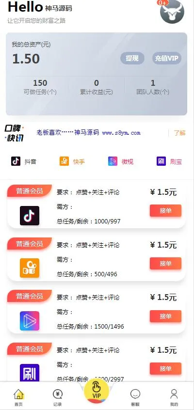 短视频点赞系统源码
