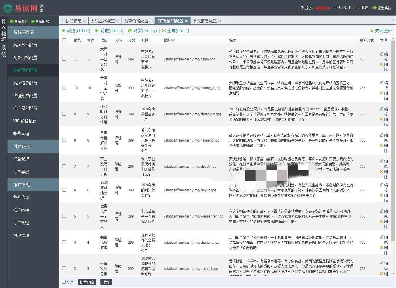 塔罗牌测算