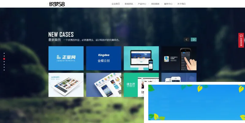 响应式企业网站模板