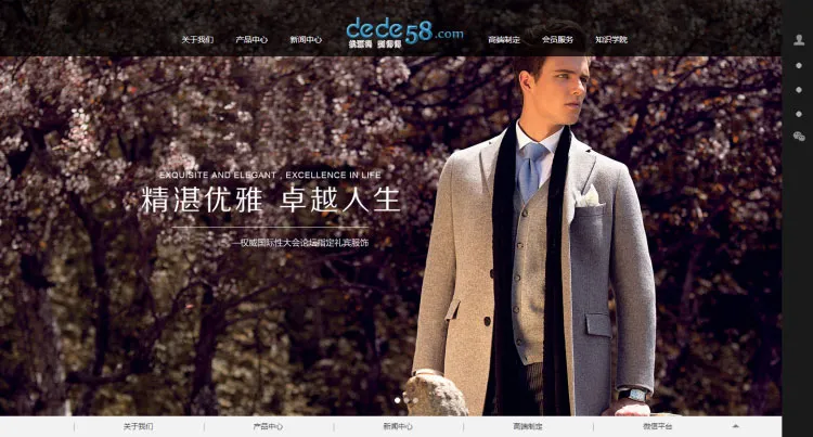 高端服装企业网站模板
