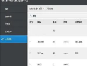 eFrameWork高效ASP.NET开发框架v4.0.9