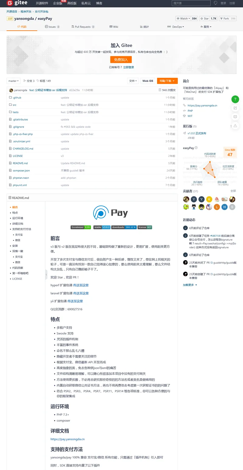Laravel项目管理平台
