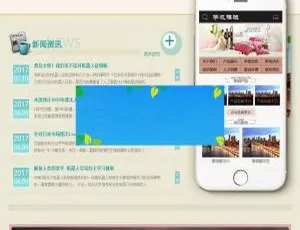 家纺床品企业织梦DedeCMS响应式网站模板-手机电脑双端适配-蓝海网