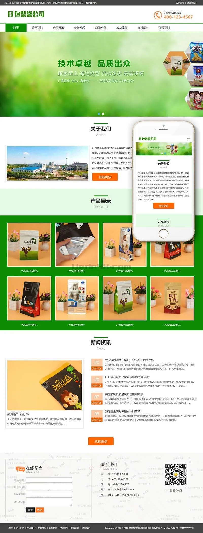 包装企业官网