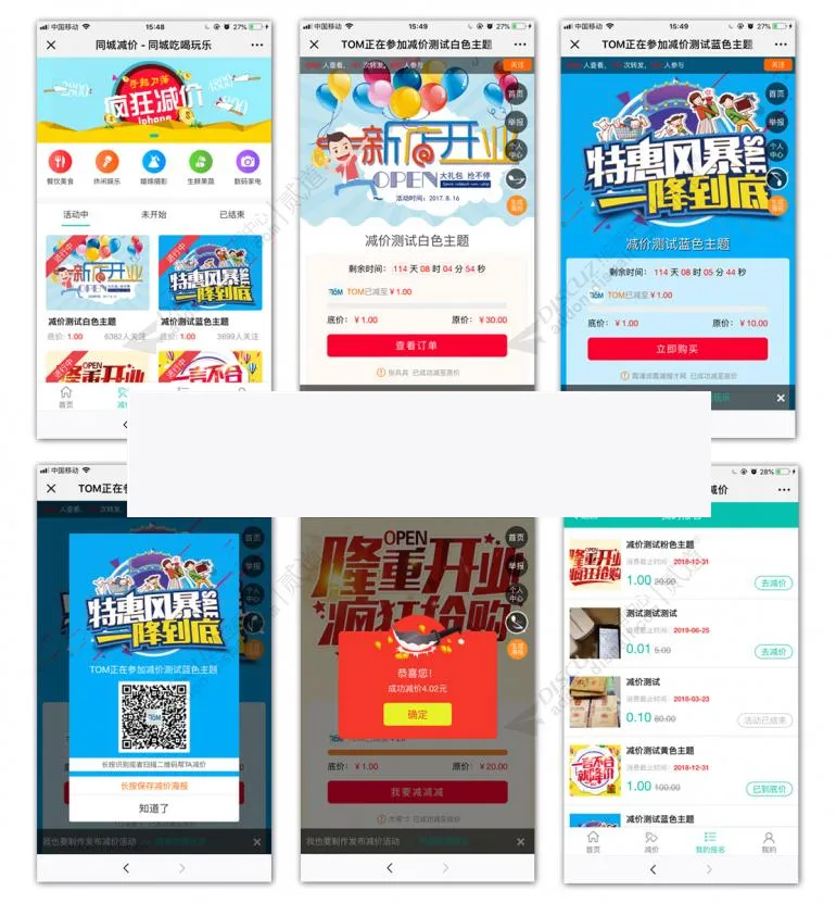 多店员核销管理