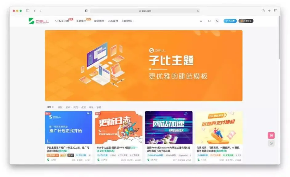 WordPress模块化主题