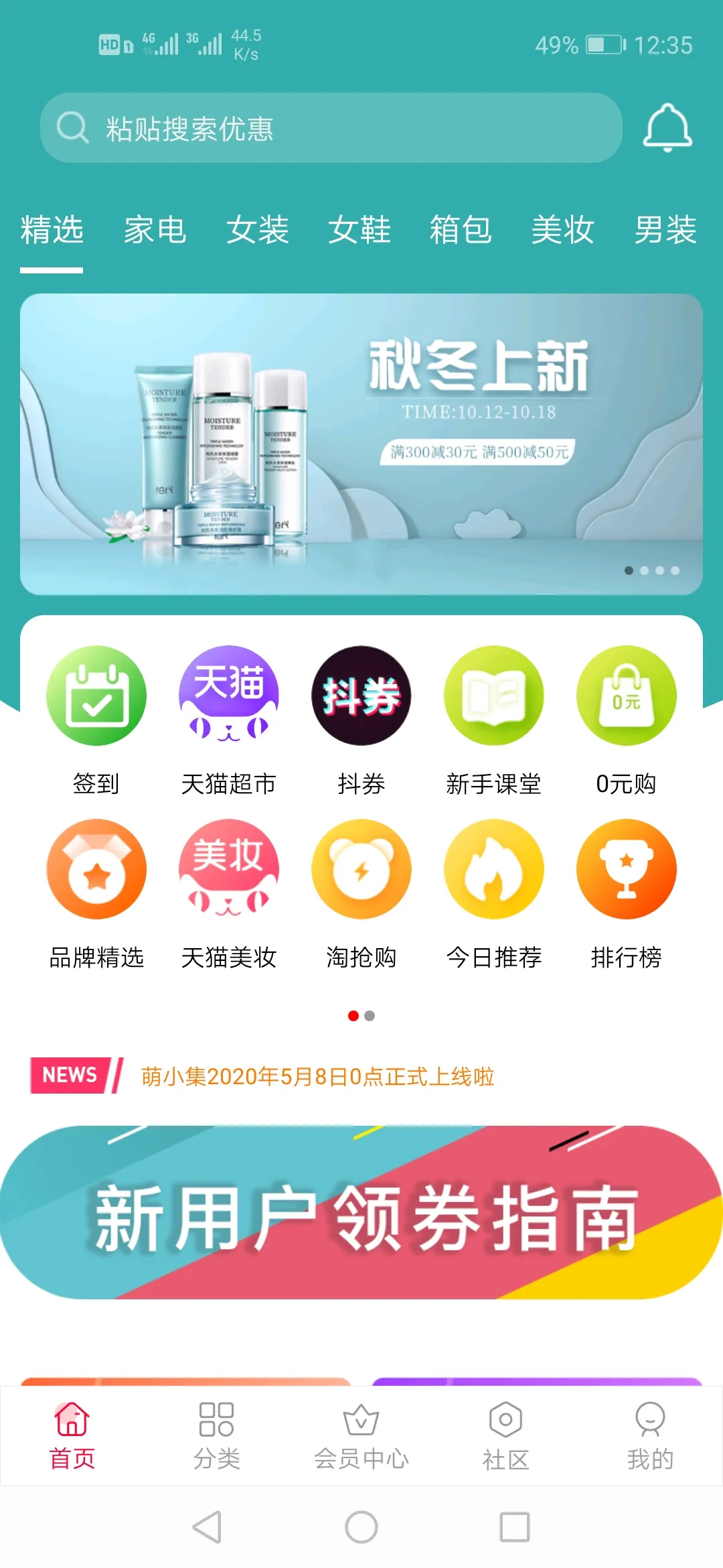 淘宝客系统源码