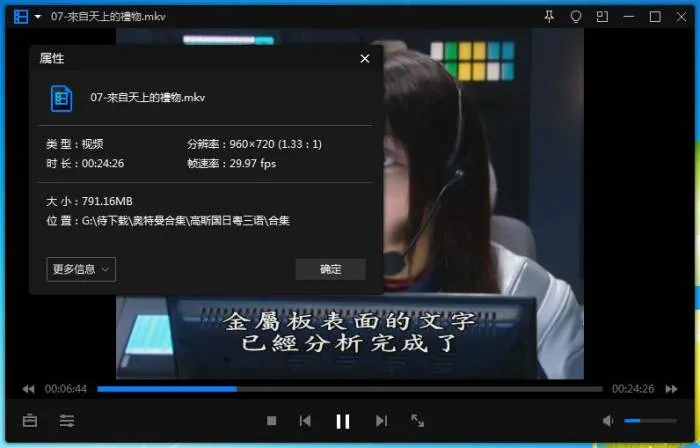 720P高清国日粤三语