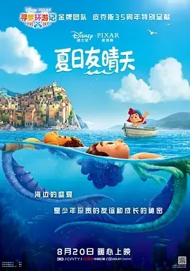 成长冒险电影