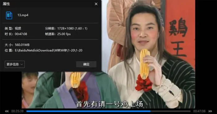 武林外传1080P高清
