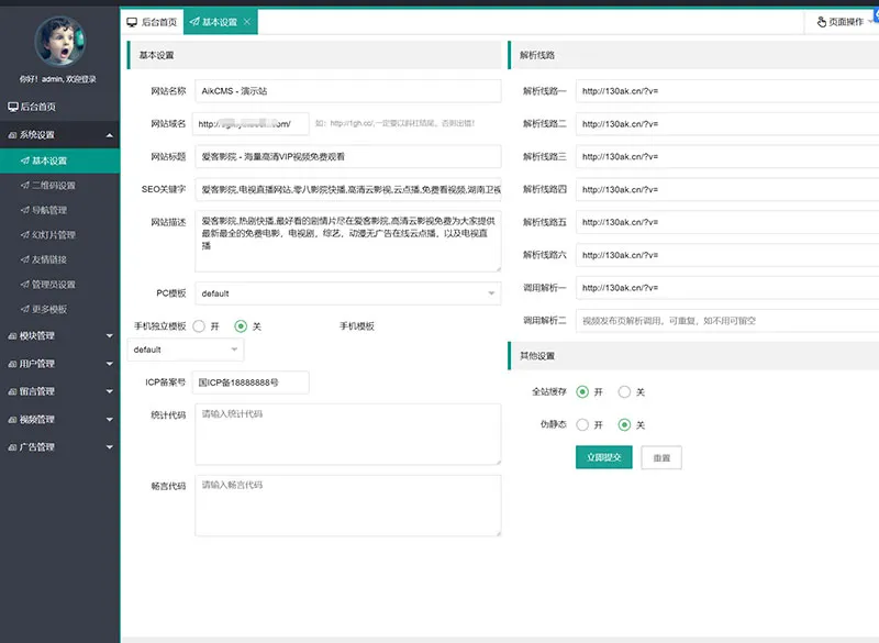 爱客影视CMS系统