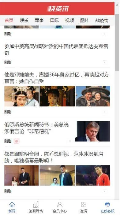 金融理财源码