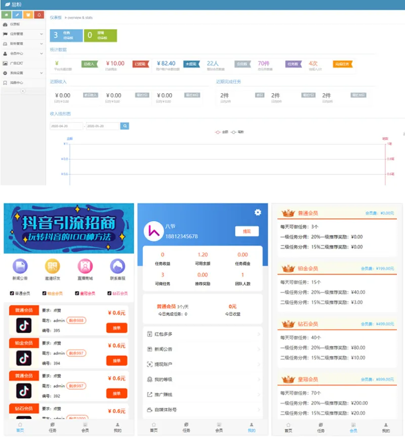 短视频互动系统开发