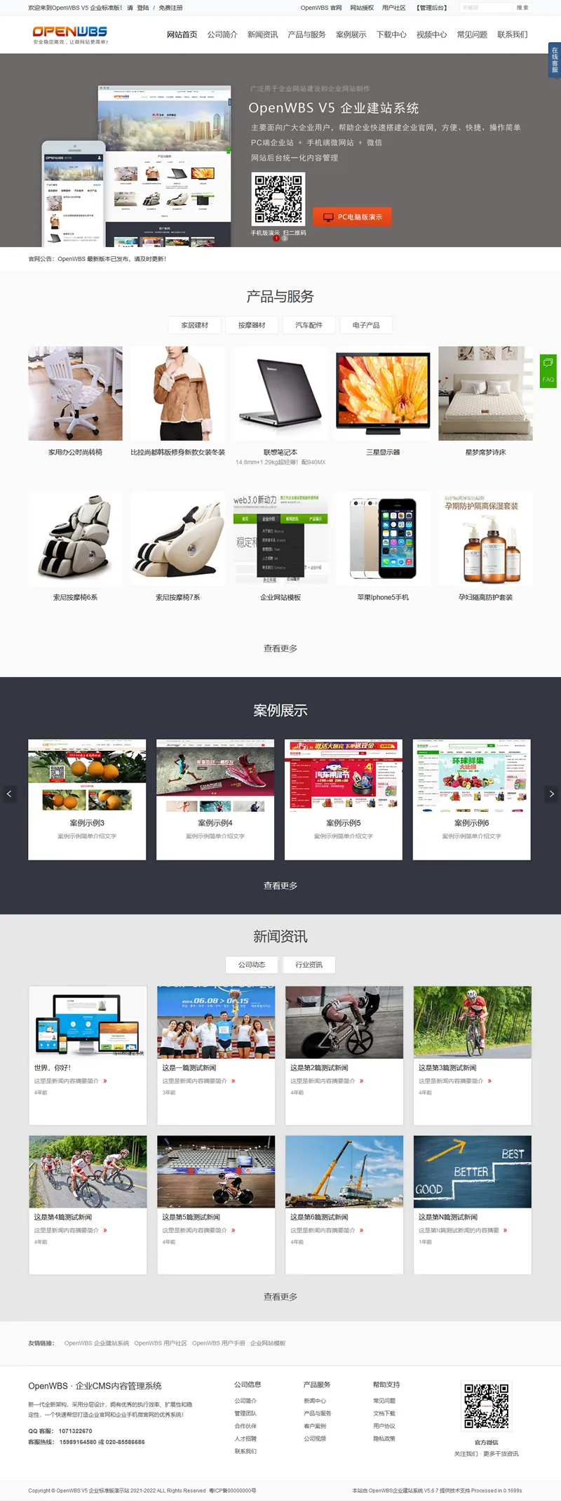 OpenWBS建站系统
