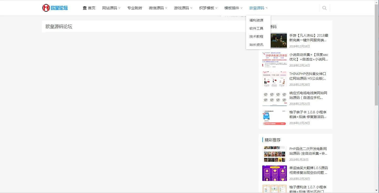宝塔环境配置