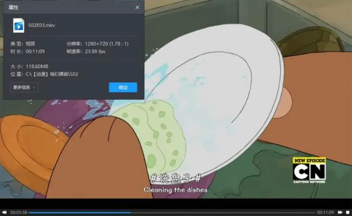 We Bare Bears全四季