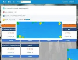 PHP伯乐个人在线自动发网系统 PC+WAP自适应版-蓝海网