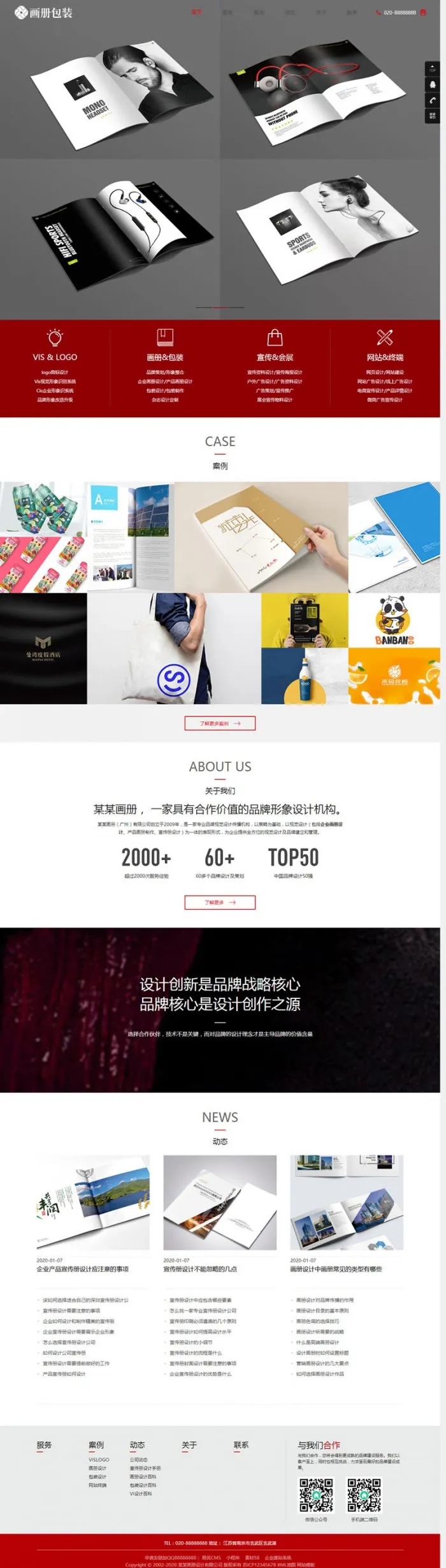 织梦CMS响应式网站模板