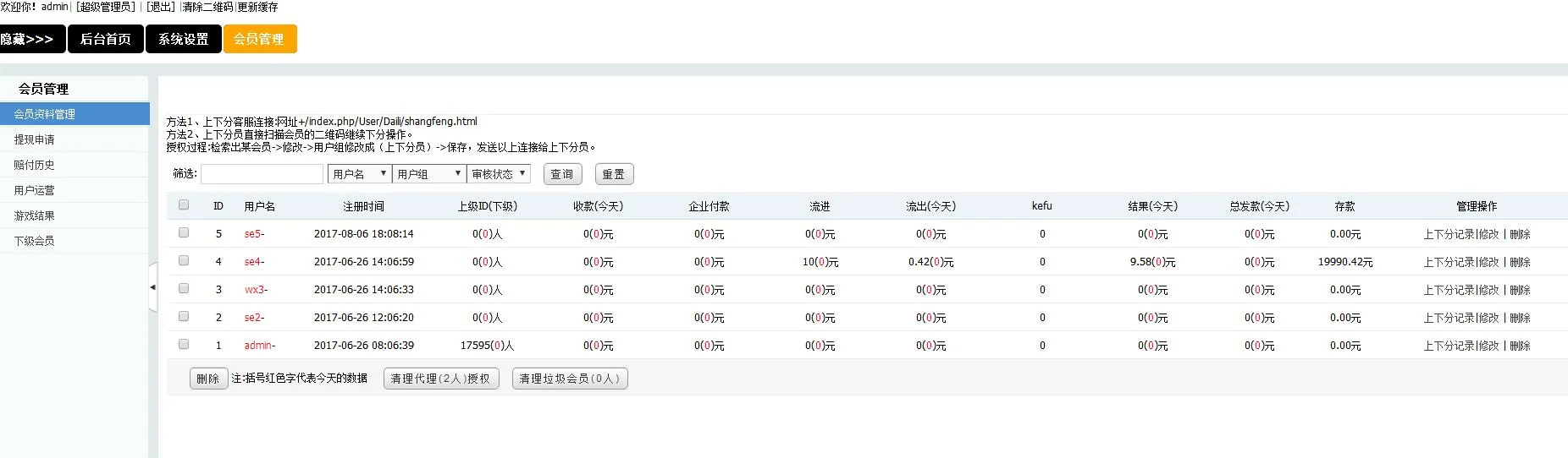 微信WAP双端自适应