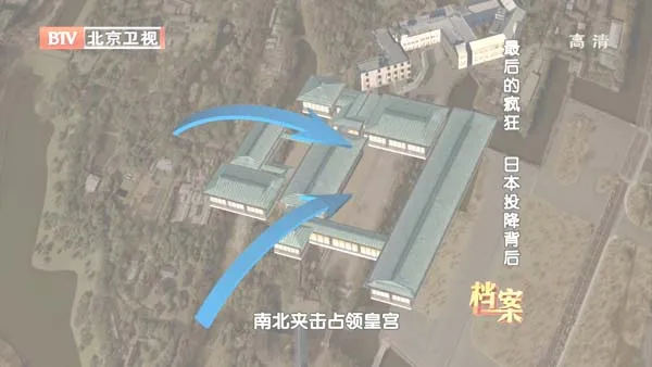 东京1945军国主义