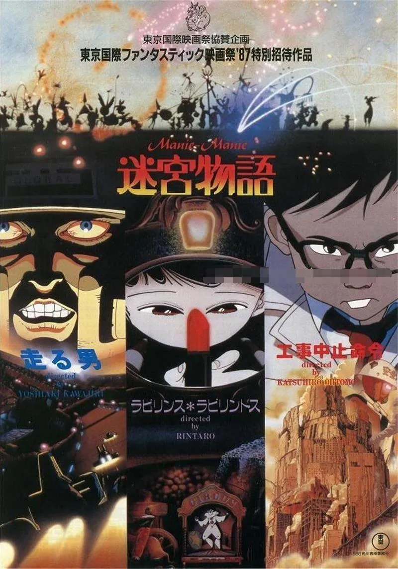 迷宫物语1987