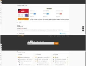 PHP二次开发美化版站长技术导航网站源码