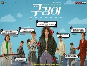 具景伊 全12集 Netflix高清1080P 韩语中字合集-蓝海网