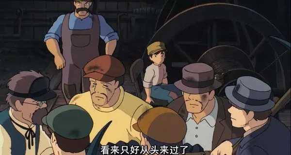 拉普达 机械文明